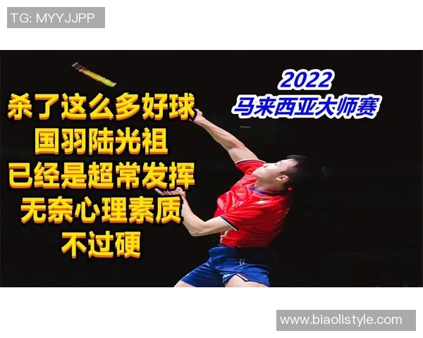 武汉排球队在大师赛中的心理素质表现分析与反思